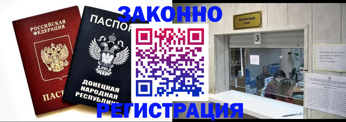 прописка поиск в Поронайске